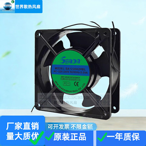Ventilador Seada SA1238A2 HBL AC 220-240V con Marco de Aluminio para Uso Industrial - Product Image 1