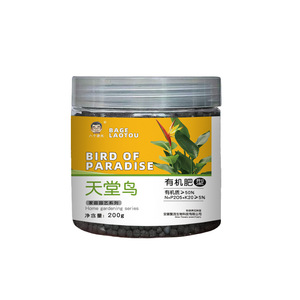 Engrais pour oiseaux de paradis Bage Laotou 200g, granulé organique pour le jardinage domestique - Product Image 1