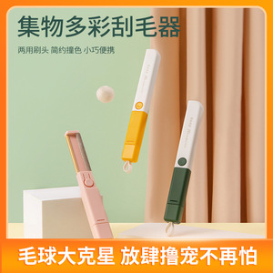 <b>Pet</b> Hair Remover Electrostatic <b>Brush</b> For Dog Cat Sofa Clothing With Combo <b>Brush</b> Head Shaving Tool Green - Product Image 5
