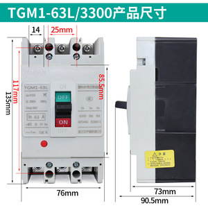 Tianzheng 63A TGM1-63L ไฟฟ้า3P, เบรคเกอร์แม่เหล็กความร้อน415V 50Hz - Product Image 2