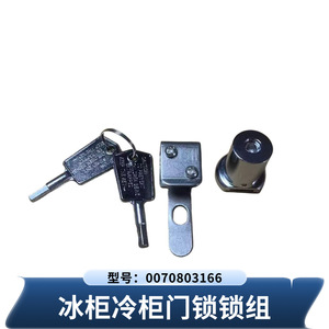 Cerradura para Refrigerador Stol 0070803166 con Llave para Seguridad de Puertas de Refrigerador y Congelador - Product Image 5