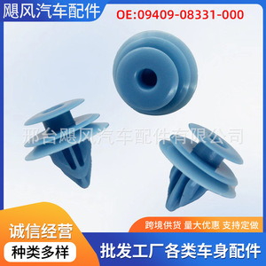 Clips de fixation de carrosserie Suzuki 09409-08331, attaches en plastique pour garnitures intérieures Alto Swift Vitara - Product Image 5