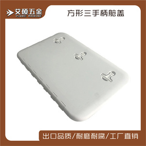 Couvercle de trappe carré en plastique pour bateau, couvercle de pont marin, anti-UV, pièce de rechange - Product Image 5
