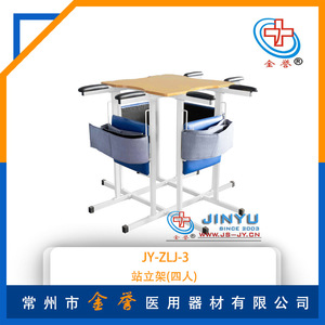 เครื่องฝึกขาแบบปรับได้สำหรับสี่คน Jin Yu Standing Rehabilitation Frame รุ่น JY-ZLJ-3 - Product Image 5