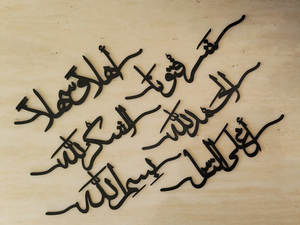   Service de table Bismillah avec inscription personnalisée, phrases islamiques pour salle à manger, décoration de plaque en police arabe - Product Image 6