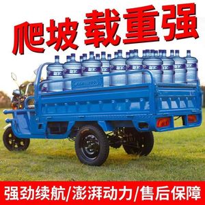 Triciclo Eléctrico de Carga de 3 <span class=keywords><strong>Ruedas</strong></span> con Alta Capacidad de Carga, Carrocería Abierta y Capacidad de Subida - Product Image 4