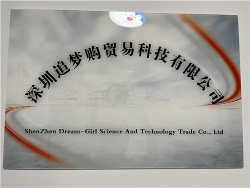 Shenzhen Dream Purchasing Trading Technology Co., Ltd. logo