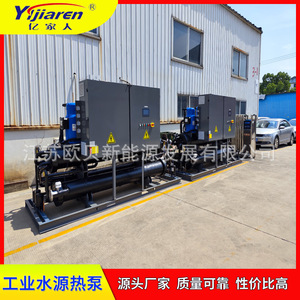 Unidad de Bomba de Calor para Agua Fría y Caliente R-410A 380V, Sistema de Refrigeración Industrial, Ahorro de Energía, Construcción Metálica - Product Image 4