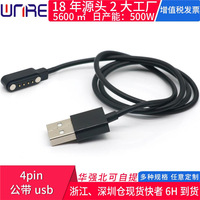 Connecteur magnétique USB mâle 4 broches pour montre connectée, contact de charge Pogo Pin, câble de données pour appareil intelligent, faisceau de connexion
