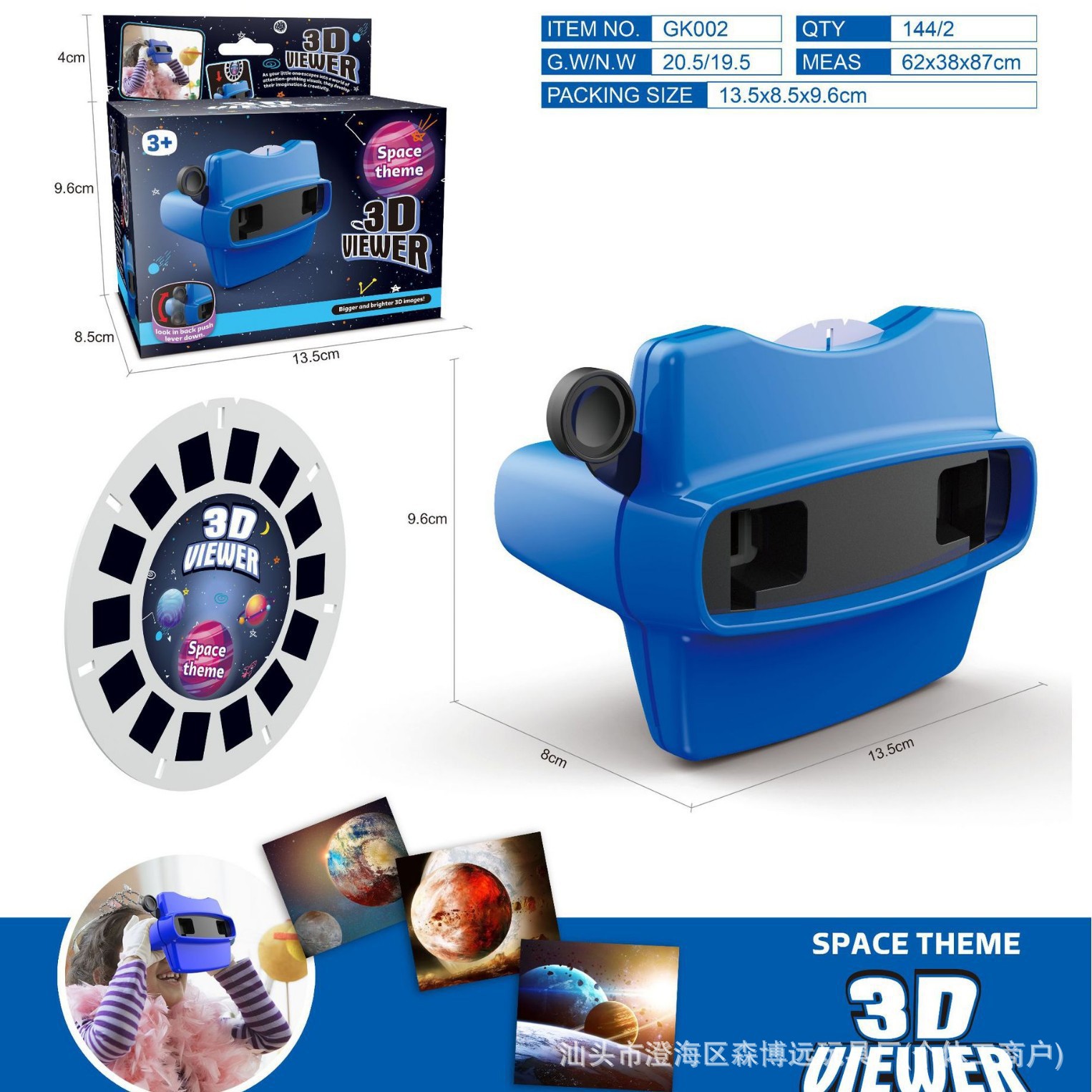 GK002 [Wholesale: 144 boxes] Space Movie Streamer