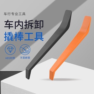 Outil de démontage pour l'intérieur de voiture, en ABS, extrémité en forme de cale, droit, largeur 1 pouce, pour usage DIY - Product Image 1