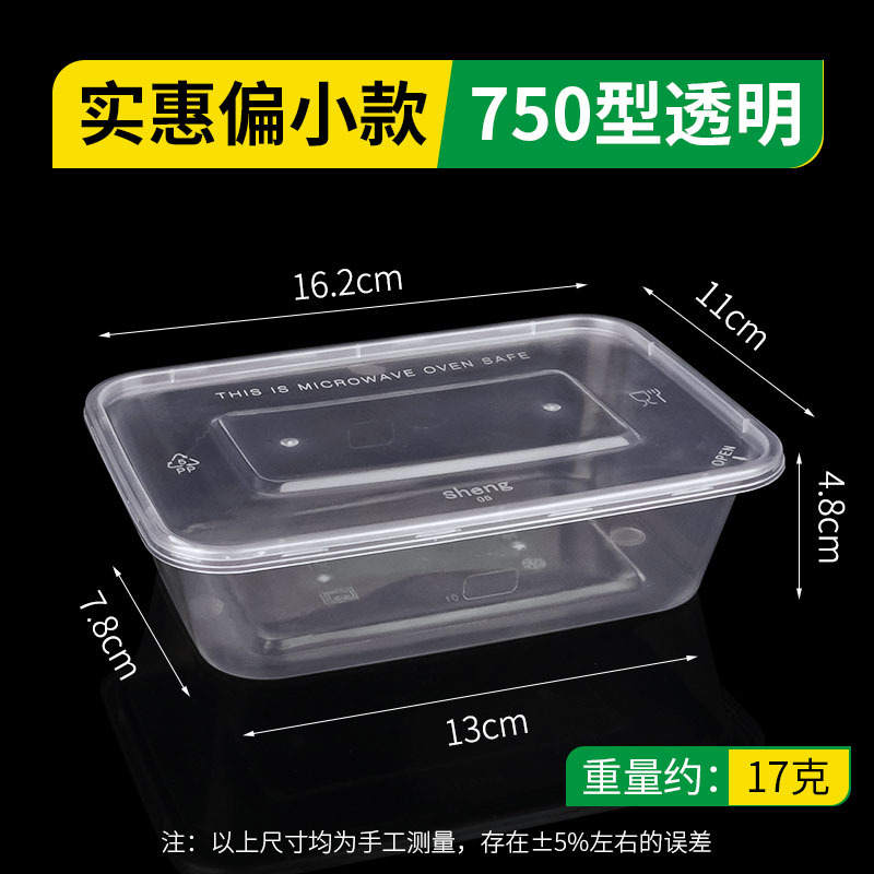 กล่องใสทรงสี่เหลี่ยมผืนผ้าขนาด 750 มม. [พร้อมฝาปิด]
