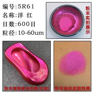 Poudre de pigment perlé violet métallique 25g pour <span class=keywords><strong>peinture</strong></span> automobile - Product Image 5