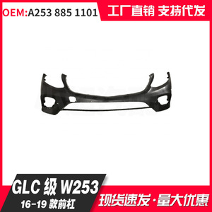 กันชนหน้ารถเมอร์เซเดส-เบนซ์ GLC คลาส W253 รุ่น A253 885 1101 ปี 2016 2019 อะไหล่ทดแทน - Product Image 1