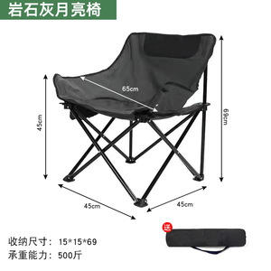 Fauteuil lune gris roche 65 cm, pliable, pour camping, jardin, pêche, loisirs, robuste, capacité 500 lb - Product Image 1