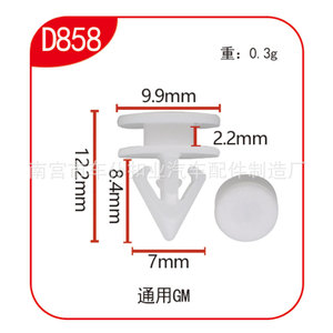 Clips en nylon Smooth Sailing D858, loquet de panneau de porte en plastique blanc pour véhicules General Motors - Product Image 3
