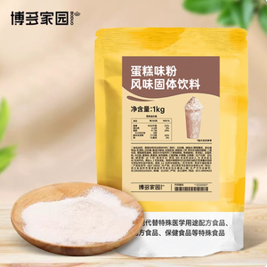 <span class=keywords><strong>ราคา</strong></span>ผู้ผลิตสำหรับผงปรุงแต่งรสเค้กสำหรับท็อปปิ้งชานมไข่มุก วัตถุดิบ<span class=keywords><strong>ผง</strong></span>สำหรับขายส่ง - Product Image 2