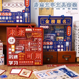 Hotpirational từ văn phòng phẩm phù hợp với sinh viên kỳ thi tuyển sinh Đại Học tiếp nhiên liệu khuyến khích học tập Cung cấp Hộp quà tặng - Product Image 5