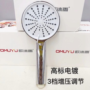 Cabezal de Ducha Omuyu Redondo con 3 Velocidades Ajustables, Chorro Potenciado, Masaje, Lluvia, Set de Baño - Product Image 1