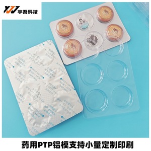 Smoothie brooch packaging <b>box</b>, 6 pieces, 25mm anime style, acrylic aluminum-<b>plastic</b> packaging shell, PVC blister pack. - Product Image 4
