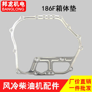 170/173/178/186FA188F อะไหล่เครื่องยนต์ดีเซลขนาดเล็กแบบระบายความร้อนด้วยอากาศ ระบบระบายความร้อน ปะเก็นฝาครอบด้านข้าง - Product Image 3