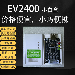 เครื่องมือถอดรหัสแบตเตอรี่ EV2400 2300 BQStudio, เครื่องโปรแกรมแบตเตอรี่โดรน BQ สำหรับปลดล็อคแบตเตอรี่  เครื่องมือวัดระดับแก๊ส K725 - Product Image 5
