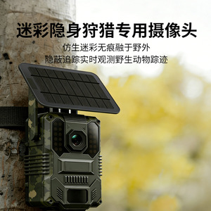 Esee Cloud Hunting <b>Camera</b> 1080P Solar Powered Infrared Trail <b>Camera</b> With <b>Night</b> Vision IP65 Waterproof Outdoor Use - Product Image 3