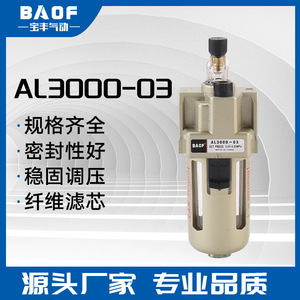 Filtro de Aire Baofeng Pneumatics Al3000-03, Válvula Reguladora de Presión, Componente Neumático con Drenaje - Product Image 5