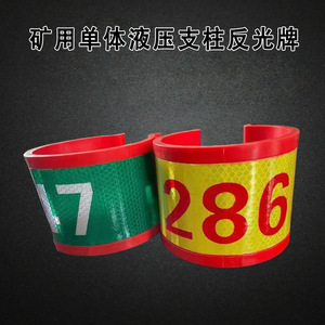 Mining Clamp Type Reflective Numbered Sign 18 In Engineered Grade Film Safety Warning For Coal Mines - Product Image 5