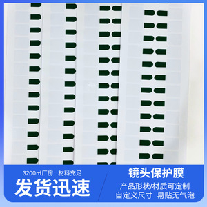 Pvc Anti Static <b>Film</b> With Green Handle Removable Stickers For Lens Protection - Product Image 5