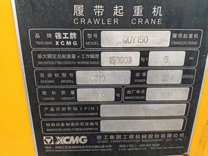 รถขุด XC-M-G 150D สภาพดี แรงขุดทรงพลัง ประหยัดน้ำมัน เหมาะสำหรับงานขุดฐานรากและท่อส่ง - Product Image 3