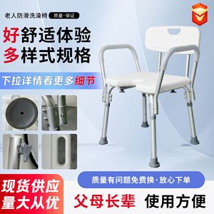 Shower Chair Aluminum Alloy Height Adjustable With U-Shaped Opening <b>For</b> <b>Bathroom</b> Safety - Product Image 5