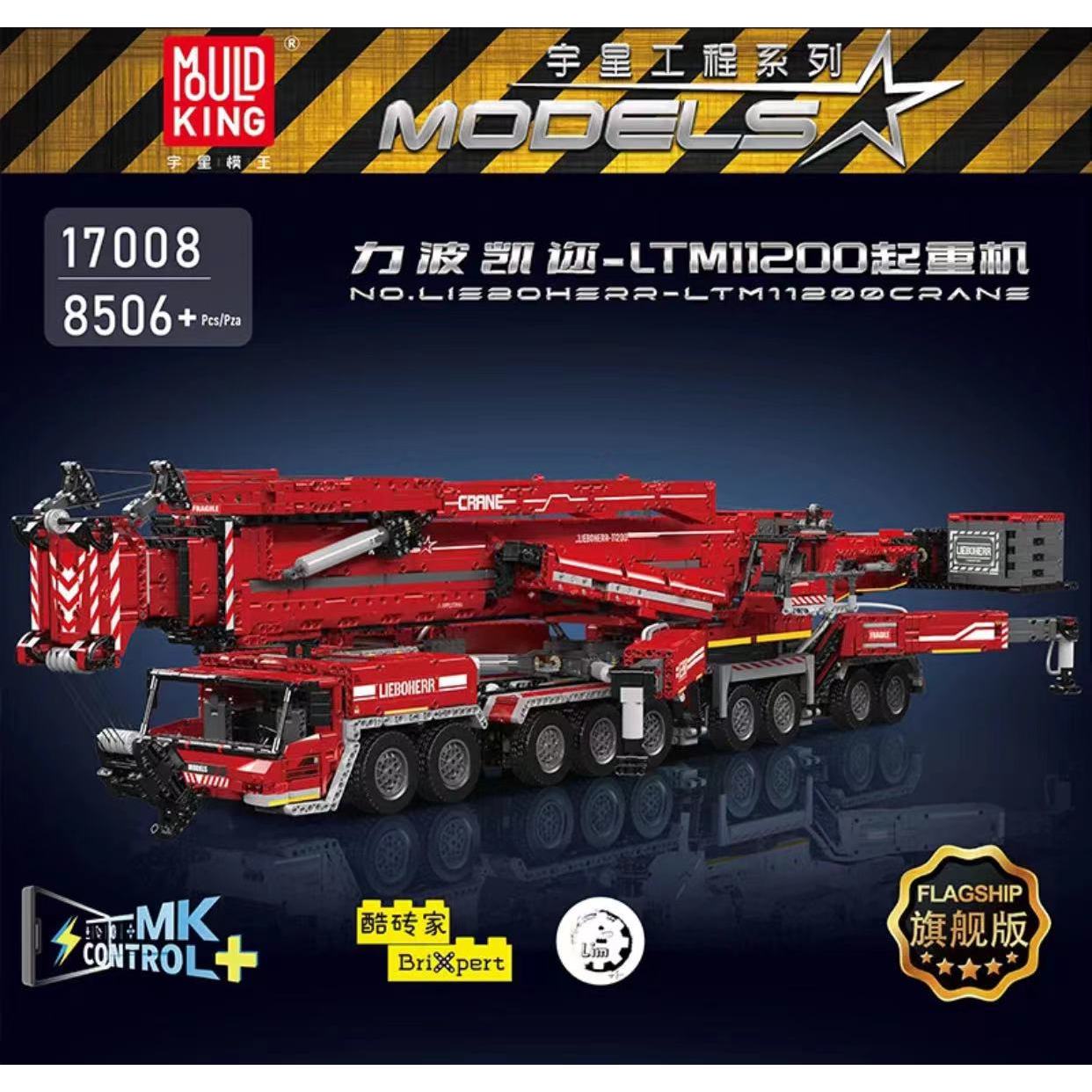 17008 เครน (สีแดง)