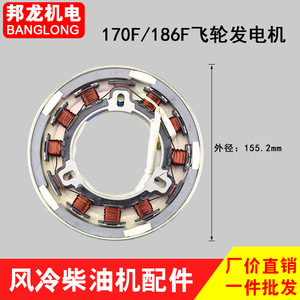 Piezas de Motor Diésel Refrigerado por Aire 170/173/178/186FA/188F, Bobina de Generador de Arranque Eléctrico, Accesorios para Generador - Product Image 5