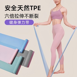 Bande de Résistance Yoga Extreme Joy Bird en TPE pour Remodelage des Fessiers et des Jambes, Bande Élastique de Fitness pour Usage Domestique - Product Image 1