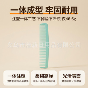 Peigne à cheveux extra large en forme de croissant, en matériau PP, avec fonction de coussinage, pour usage général - Product Image 4