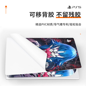 Vinilo adhesivo para PS5, diseño de anime, cubre toda la consola, protector, fácil de aplicar. - Product Image 5