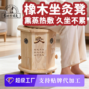 Tabouret de moxibustion en bois Li Shizhen pour la médecine traditionnelle chinoise, usage domestique pour adultes et personnes âgées, soulagement du stress - Product Image 5