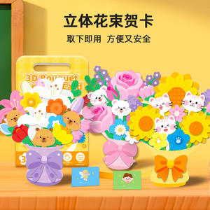 Carte de vœux 3D en forme de bouquet de fleurs en papier pour enfants, cadeau artisanal DIY avec technique de découpe, impression et pliage manuel - Product Image 3