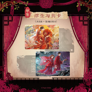 Caja de 24 unidades al por mayor ShiningSoul Paper Bride Paper Shadow Drifting Light Collector Cards Serie 2 Caja Sorpresa de Cartas Coleccionables - Product Image 3