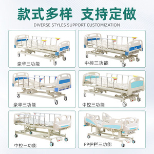 Cama de Hospital Manual Deluxe de Tres Funciones con Barandillas de Aleación de Aluminio y Elevación Manual por Manivela para Uso Doméstico y Clínico - Product Image 1