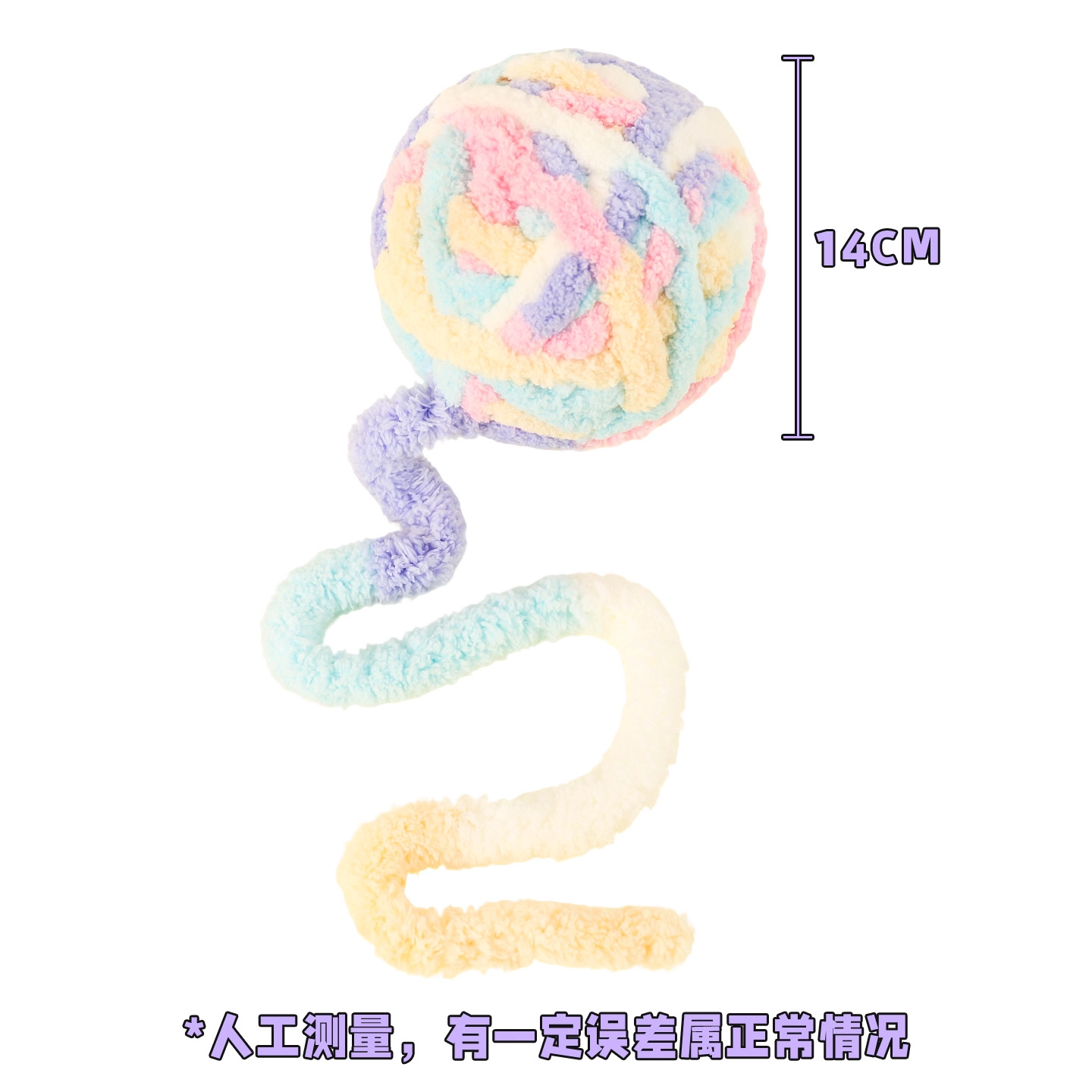 Ice cream yarn toy ball rainbow candy