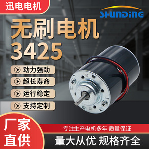 Motor de CC sin escobillas de 32 mm, 36 V, 300 RPM, con montaje de brida, imán permanente, totalmente encapsulado, para hogar inteligente - Product Image 2
