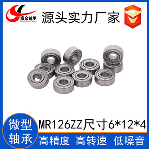 Rodamientos de Bolas de Ranura Profunda en Miniatura MR126ZZ 6*12*4 para Drones y Masajeadores, Suministro de Rodamientos de Rodillos Cilíndricos - Product Image 4