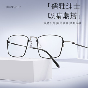 Monture de lunettes rectangulaire en titane Lup 9759 pour hommes, légère, monture complète, verres en acrylique, fabriquée à Danyang - Product Image 4