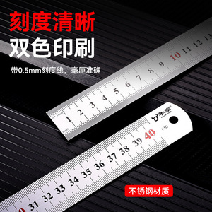 Regla de acero inoxidable Yu Jian, regla recta de metal de doble cara para medición de precisión de 100Cm, para uso en ingeniería y escuela - Product Image 1