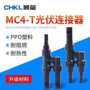 Solar Mc4 Photovoltaic Connector T Type Tee Four Way Five Way Waterproof Joint Branch Connector Black Abs Material Dc Output - Product Image 2