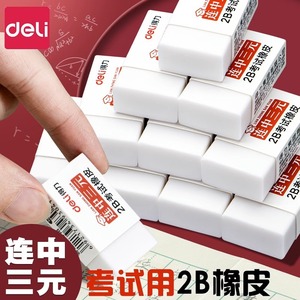 Deli 3041 Exam Eraser White Rubber 2B Pencil Writing Sketching Drawing Student Use - Product Image 5