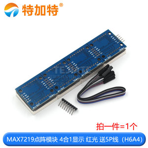 MAX7219 Module matriciel à points LED rouge 4 in1 8x8 affichage matriciel 5 broches 100W contrôleur de banque d'alimentation relais led module de charge usb 3.0 - Product Image 2