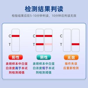 ชุดทดสอบไมโครอัลบูมินออลเทสท์ 1 กล่อง สำหรับใช้ในบ้าน ตรวจวัดสุขภาพไตอย่างรวดเร็ว - Product Image 4